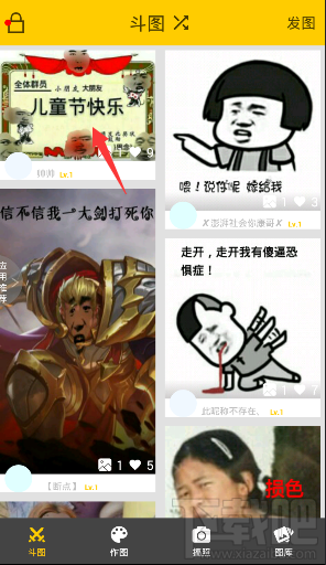 发图狂魔怎么改字 发图狂魔怎么改表情图片