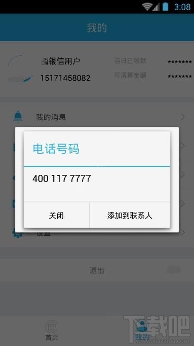 瑞银信客服电话是多少？瑞银信客服电话介绍