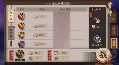 阴阳师11月11日更新 新BOSS新副本新主角新式神
