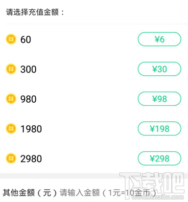 now直播怎么充值 now直播充值金币教程