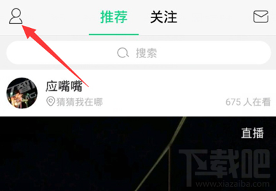 now直播怎么充值 now直播充值金币教程