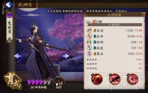 阴阳师手游鬼使黑碎片怎么刷 小黑碎片本速刷攻略