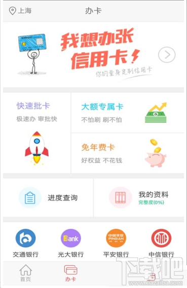 中行etc怎么样？中行etc详情介绍