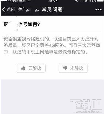 联通大王卡信号好不好？联通腾讯大王卡没信号怎么办？
