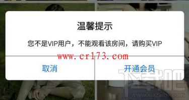 miss直播不充值vip怎么看？miss直播免vip观看教程
