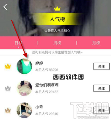 miss直播不充值vip怎么看？miss直播免vip观看教程