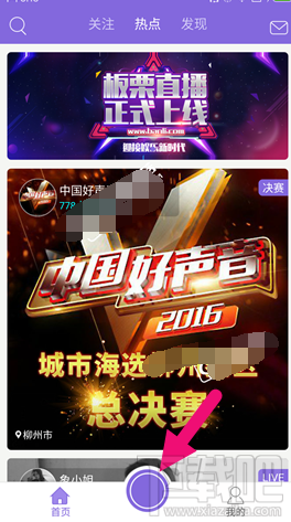板栗直播怎么开美颜 板栗直播美颜功能使用教程