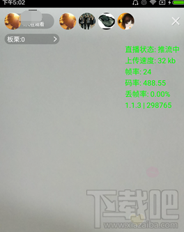 板栗直播怎么开美颜 板栗直播美颜功能使用教程