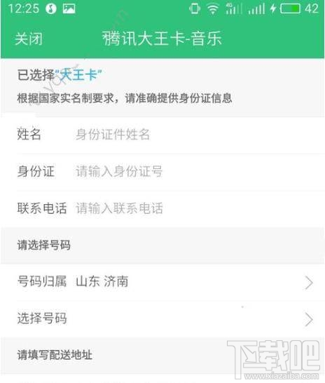 腾讯大王卡iPad可以用吗？腾讯大王卡iPad能免流量吗？