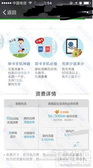 腾讯大王卡是不是坑？腾讯大王卡真的那么实惠吗？