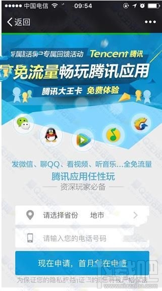 腾讯大王卡是不是坑？腾讯大王卡真的那么实惠吗？