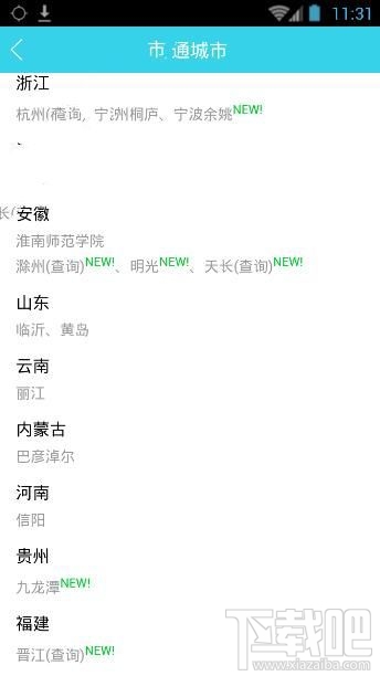 叮嗒出行支持哪些城市？叮嗒出行哪些城市能用？