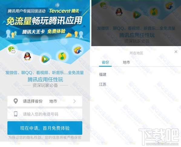 腾讯小王卡怎么申请？ 腾讯小王卡申请地址