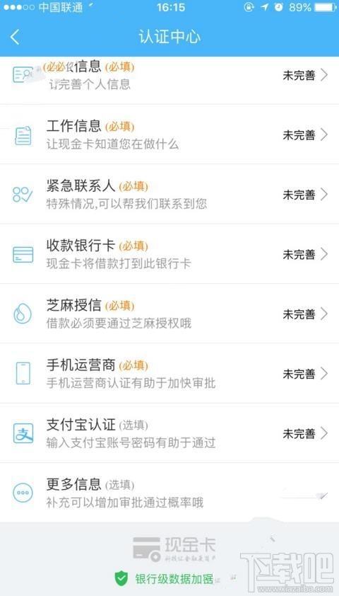 现金白卡身份证认证不了怎么回事？ 现金白卡认证完没额度怎么办？