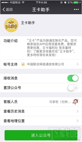 腾讯大王卡和小王卡哪个好有什么不同？大王卡和小王卡区别推荐一览