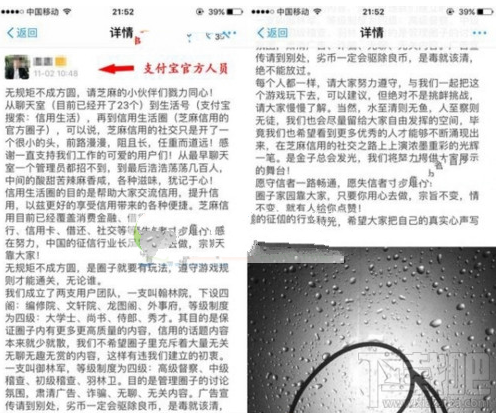 支付宝信用圈子里都是自己的朋友吗？支付宝信用圈有哪些规则