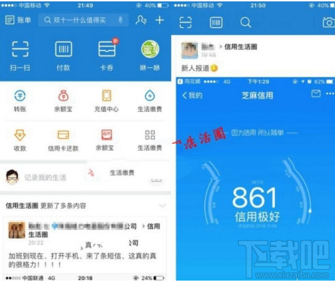 支付宝信用圈子里都是自己的朋友吗？支付宝信用圈有哪些规则