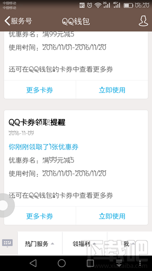qq厘米秀京东扭蛋机在哪里 厘米秀京东扭蛋机怎么玩