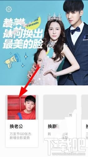 facewin怎么换脸？facewin脸赢换脸详细操作教程