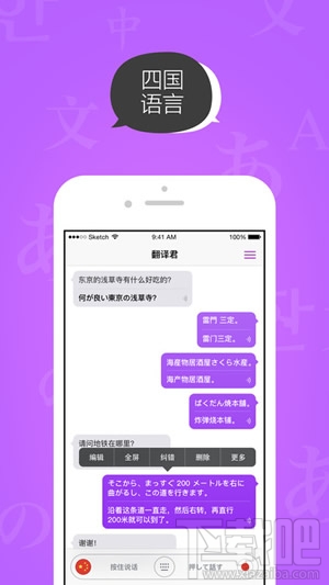 腾讯翻译君app怎么样 腾讯翻译君功能介绍