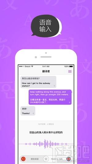 腾讯翻译君app怎么样 腾讯翻译君功能介绍