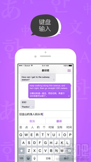 腾讯翻译君app怎么样 腾讯翻译君功能介绍