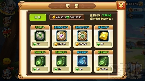乱轰三国志市集介绍