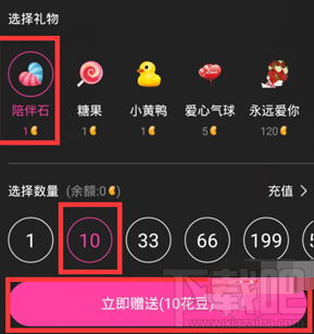 花样直播怎么送礼物 花样直播送礼物方法