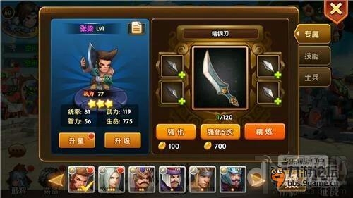 资深玩家分享 乱轰三国志前期英雄使用心得