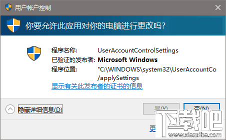 win10系统UAC对话框不能点是解决办法