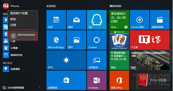 win10系统UAC对话框不能点是解决办法