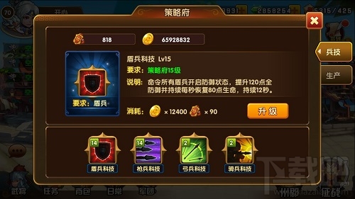 乱轰三国志策略府系统介绍