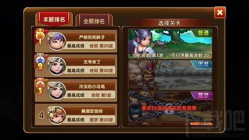 乱轰三国志城防守卫战