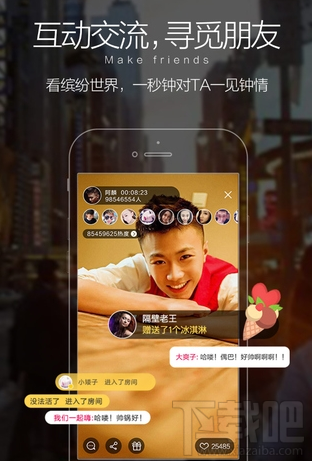嘿秀直播怎么注册不了 嘿秀直播注册不了解决方法