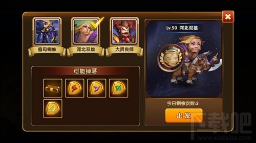 乱轰三国志多人组队战