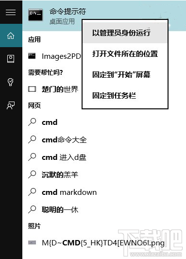 升级Win10系统后office不能用怎么办