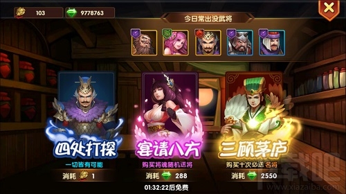 乱轰三国志酒馆系统介绍