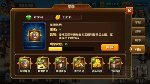 乱轰三国志军团系统介绍