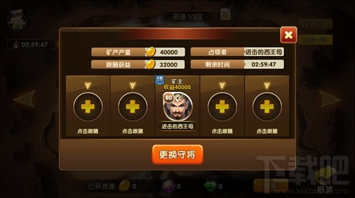 乱轰三国志矿区系统介绍