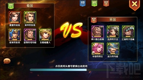 乱轰三国志群雄乱斗