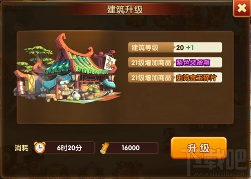 乱轰三国志市集
