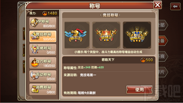 萌龙战记战斗力提升全攻略