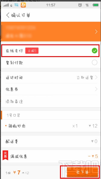 美团外卖怎么点餐？美团外卖怎么用？