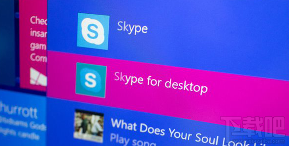 Win10下Skype如何卸载 ？Skype在win10下找不到卸载怎么办？