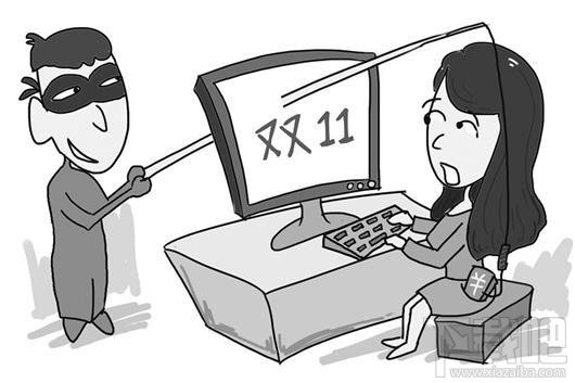 双11骗局有哪些？双11网购防被坑骗进陷阱攻略汇总