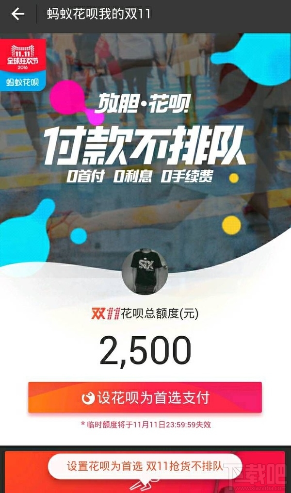 双11剁手指南:网购狂欢节如何科学地剁手？