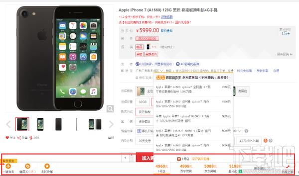 双11剁手指南:网购狂欢节如何科学地剁手？