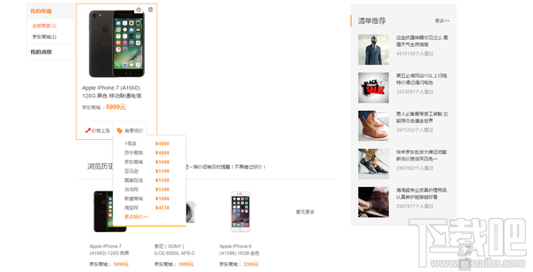 双11剁手指南:网购狂欢节如何科学地剁手？