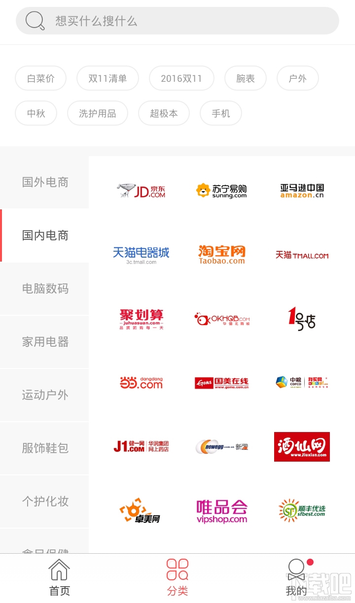 双11剁手指南:网购狂欢节如何科学地剁手？