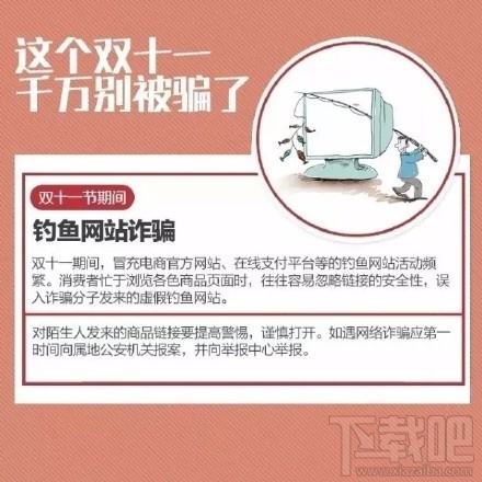 双11剁手指南:网购狂欢节如何科学地剁手？